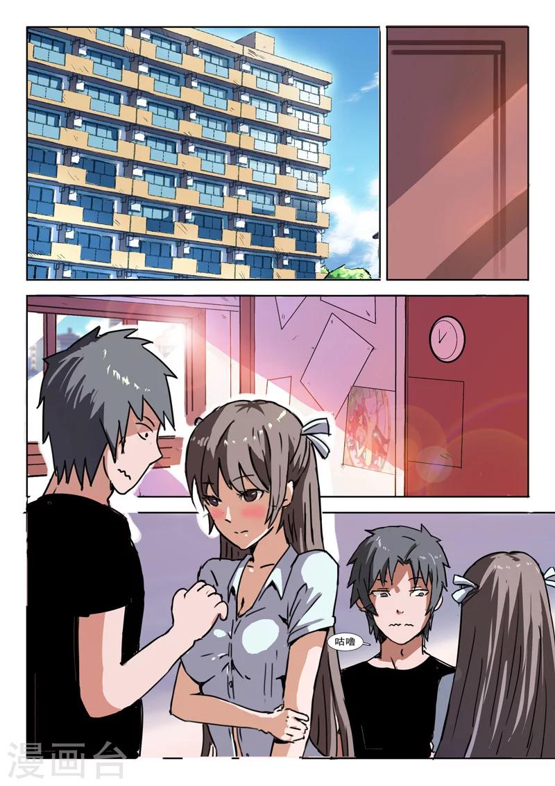 染色体47号正常吗漫画,第1话2图