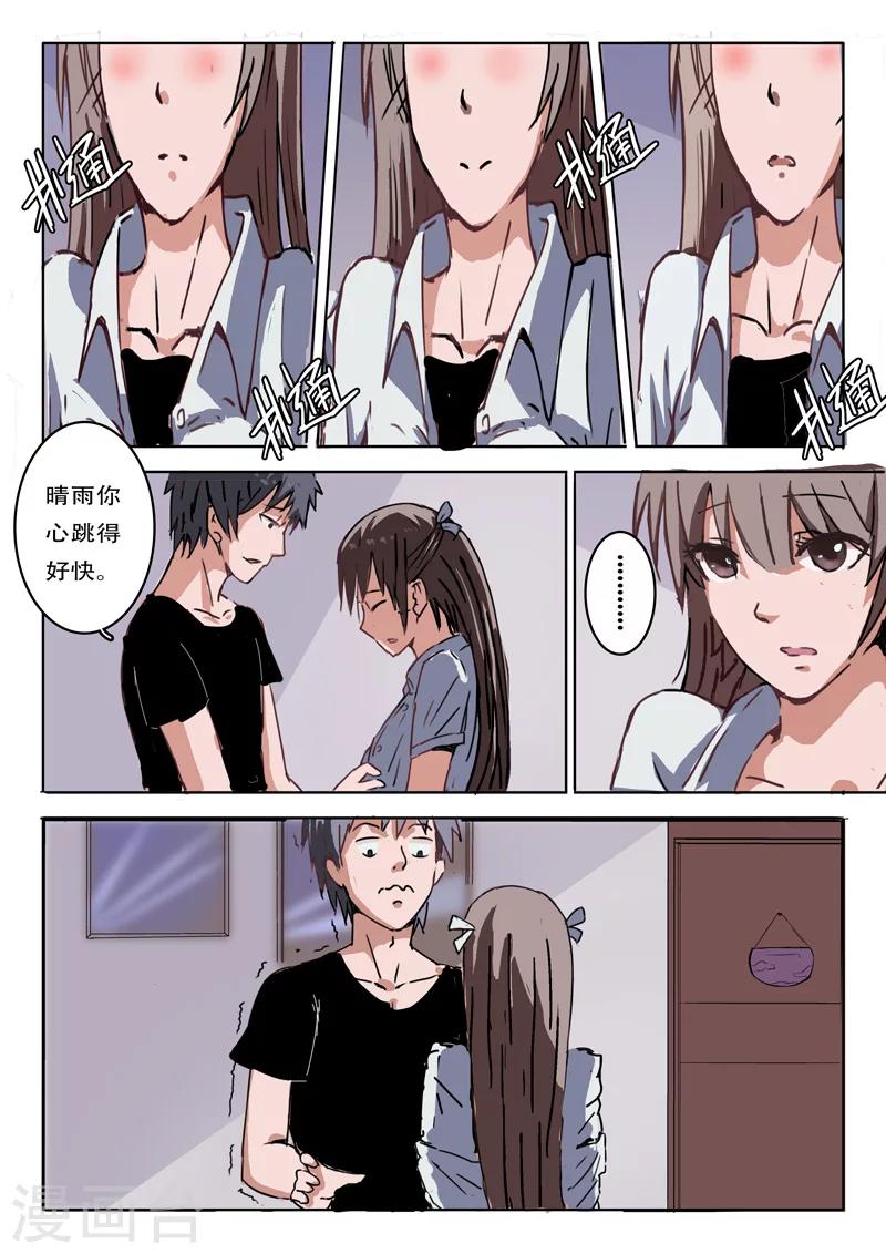 染色体47号正常吗漫画,第1话1图