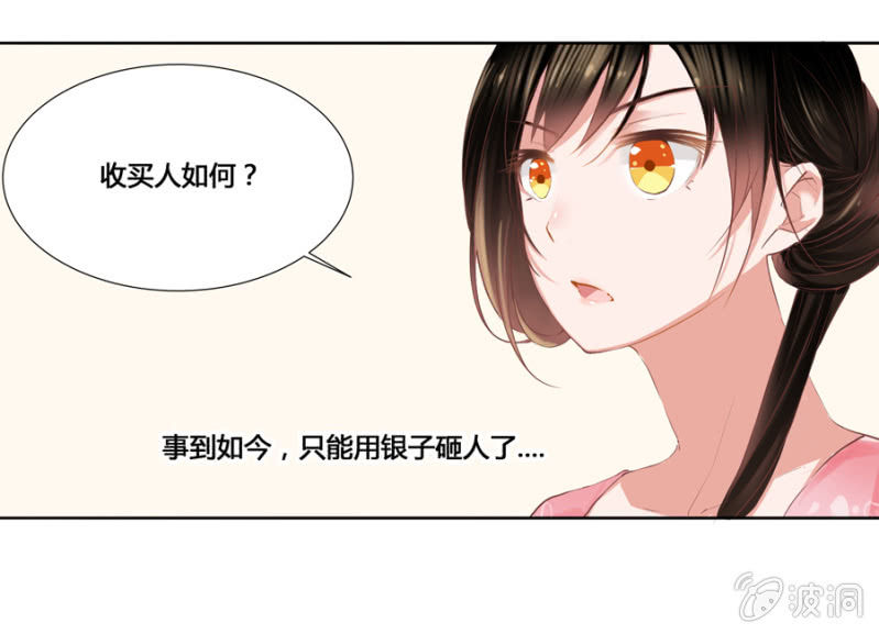 单挑吧王爷在线阅读漫画,你怎么还没死？2图