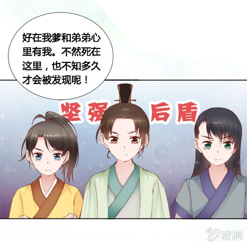 单挑吧王爷在线阅读漫画,本就不该存在2图