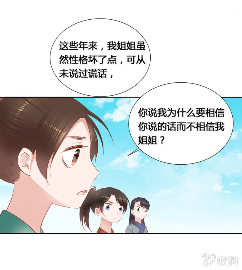 单挑吧王爷全本在线阅读漫画,把她后院拆了！1图