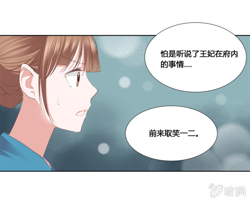 单挑吧王爷在线阅读漫画,你怎么还没死？2图