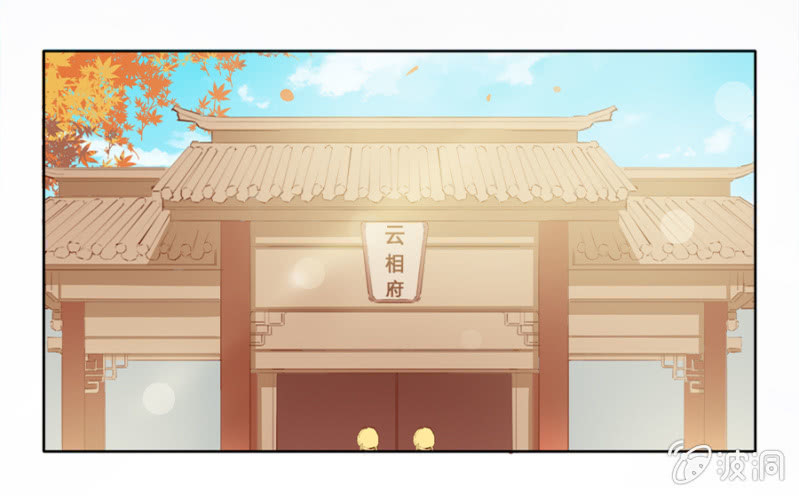 单挑吧王爷全本在线阅读漫画,偷听墙脚1图
