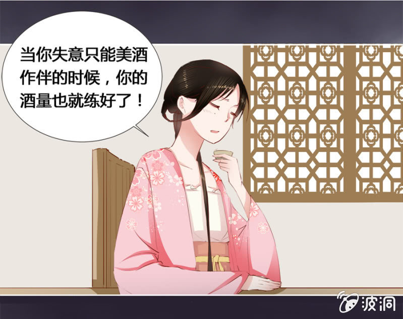 单挑吧王爷全本在线阅读漫画,偷听墙脚2图