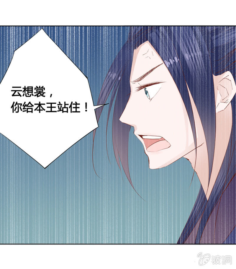 单挑吧王爷在线阅读漫画,我悔婚行吗？1图