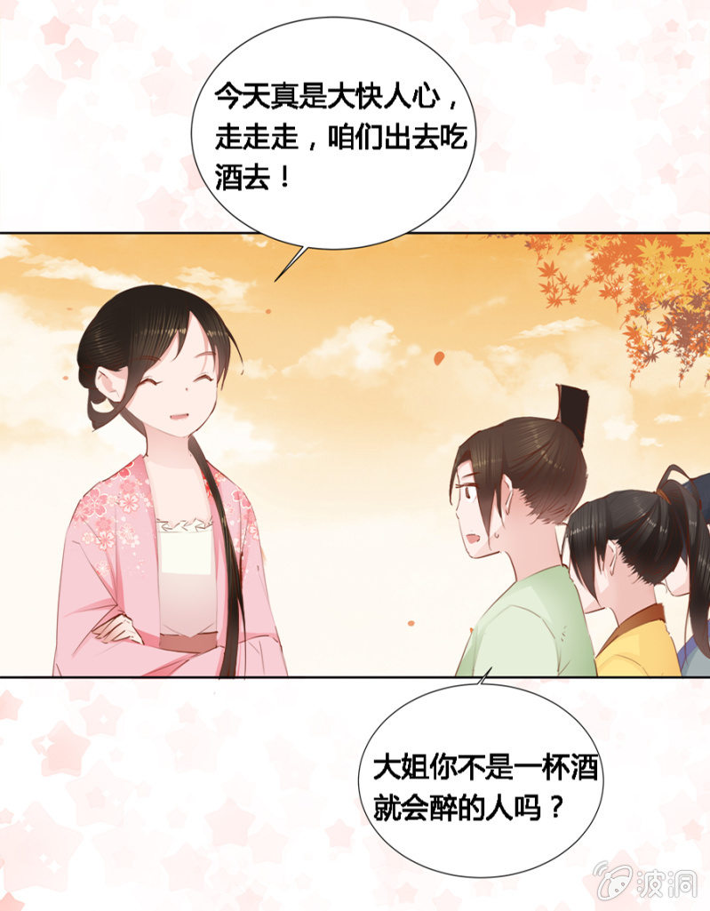 单挑吧王爷全本在线阅读漫画,本就不该存在2图