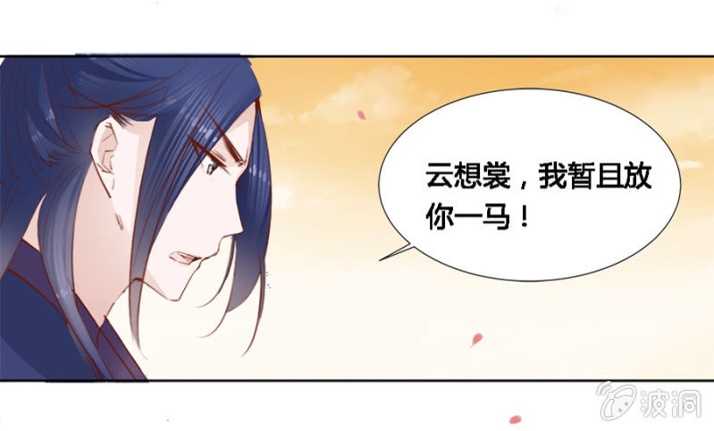 单挑吧王爷全本在线阅读漫画,本就不该存在2图