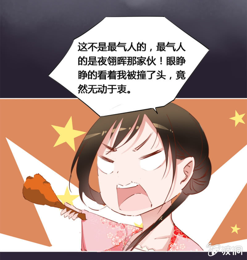 单挑吧王爷在线阅读漫画,偷听墙脚1图