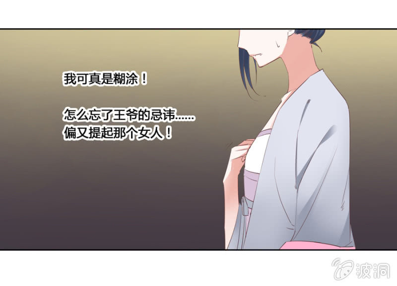 单挑吧王爷在线阅读漫画,谁是你姐姐2图