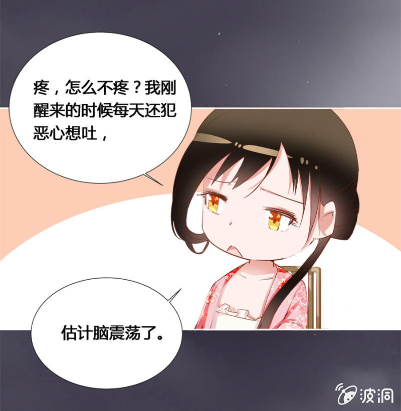 单挑吧王爷在线阅读漫画,偷听墙脚2图