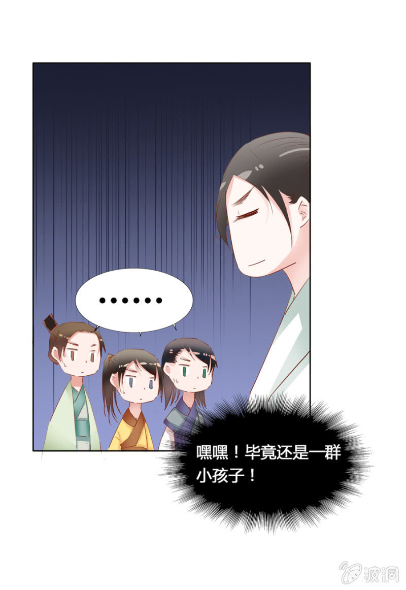 单挑吧王爷在线阅读漫画,把她后院拆了！1图