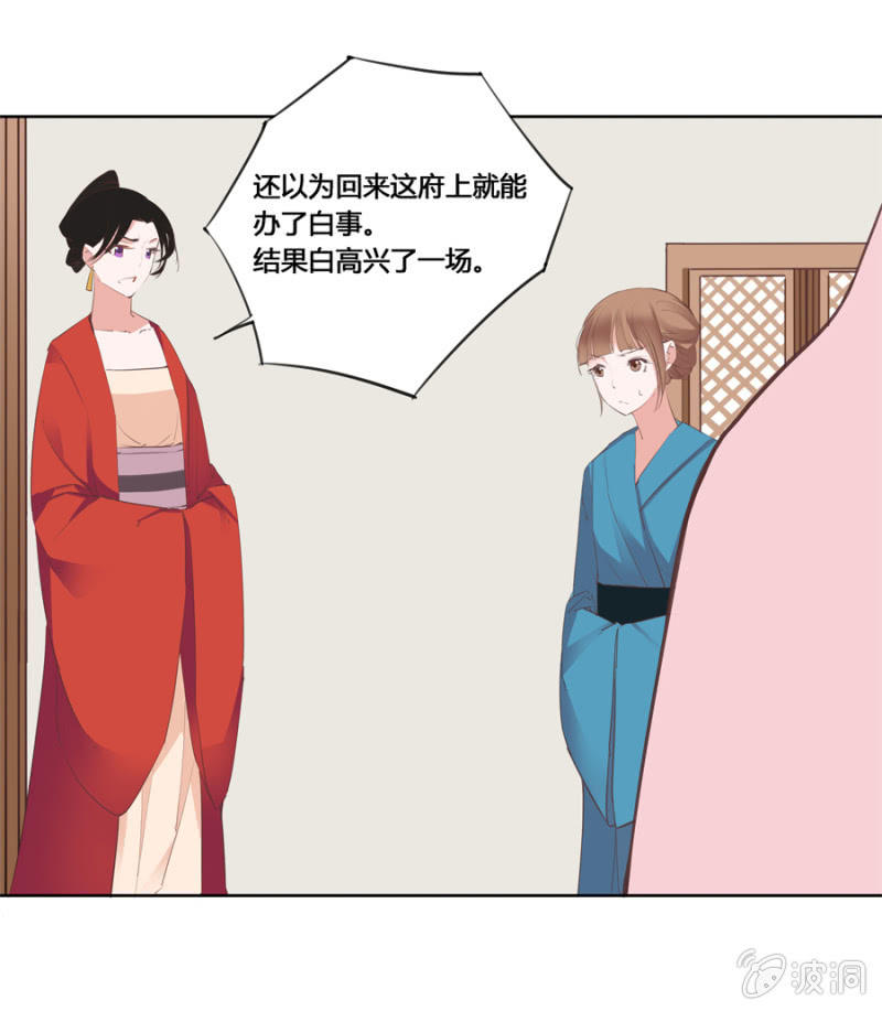 单挑吧王爷在线阅读漫画,你怎么还没死？2图
