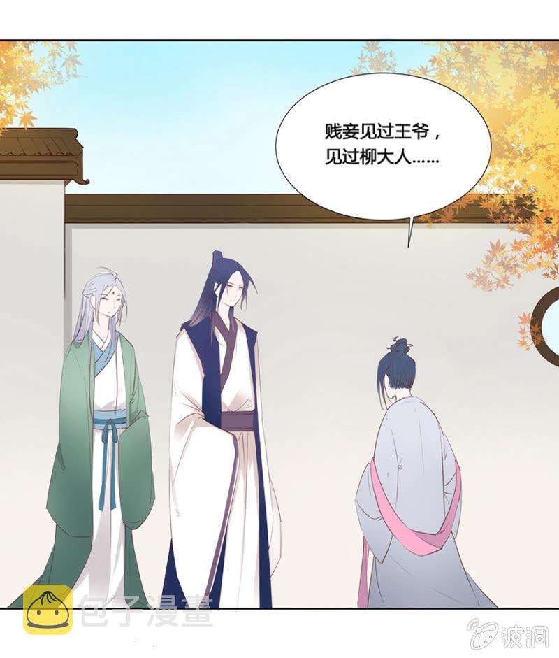 单挑吧王爷全本在线阅读漫画,谁是你姐姐1图
