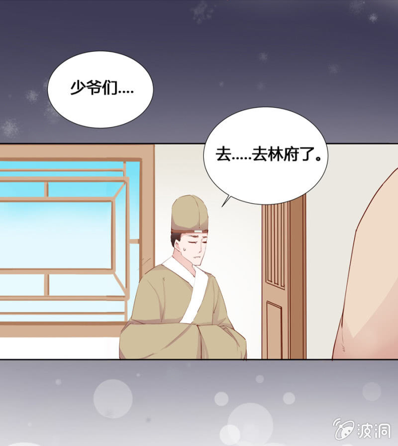 单挑吧王爷在线阅读漫画,三位小霸王1图