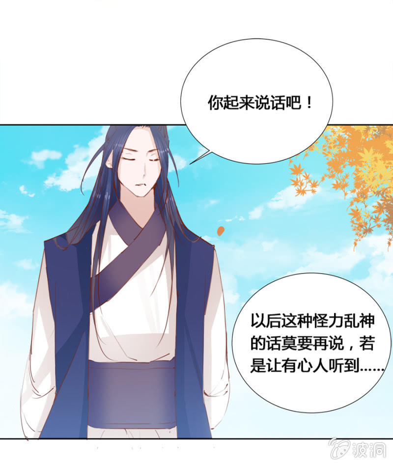 单挑吧王爷在线阅读漫画,鬼上身1图