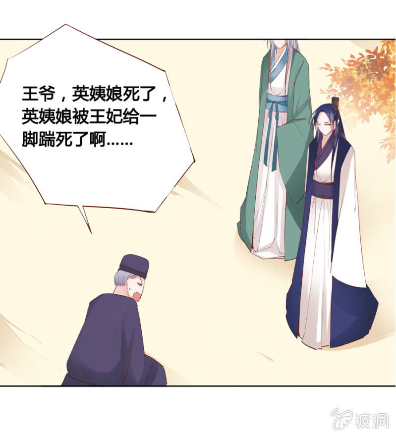 单挑吧王爷全本在线阅读漫画,王妃失心疯啦！2图