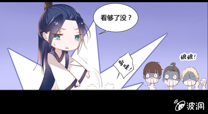 单挑吧王爷全本在线阅读漫画,预告2图
