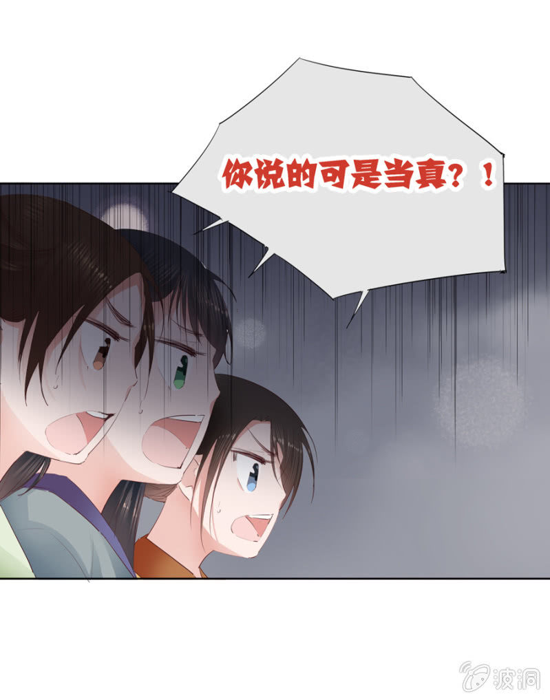 单挑吧王爷全本在线阅读漫画,三位小霸王1图