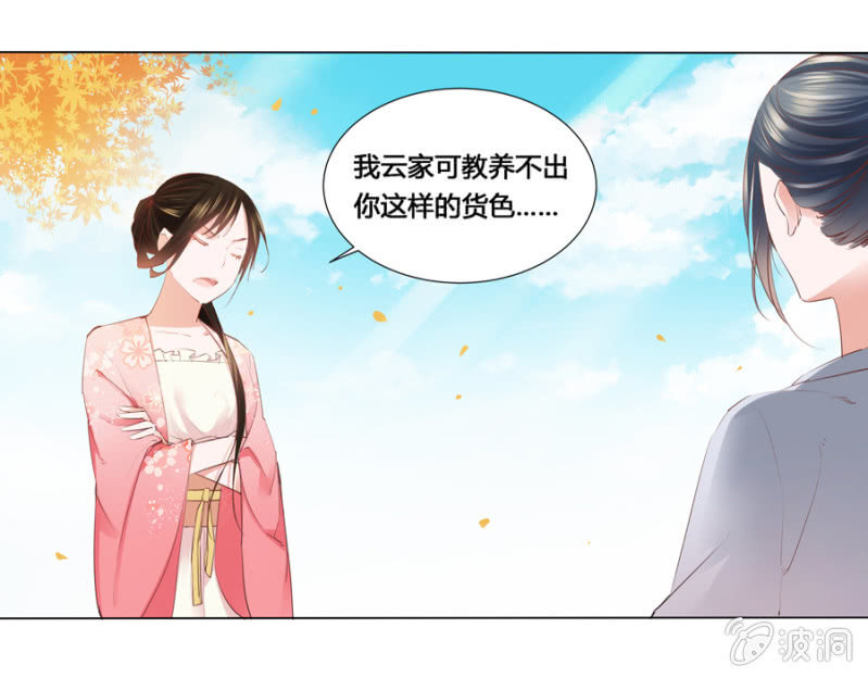 单挑吧王爷全本在线阅读漫画,谁是你姐姐1图
