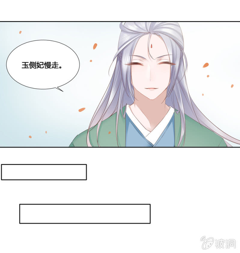单挑吧王爷在线阅读漫画,谁是你姐姐2图