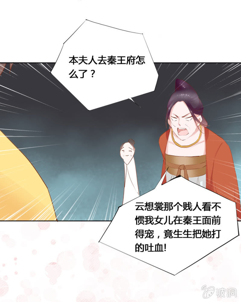 单挑吧王爷在线阅读漫画,三位小霸王2图