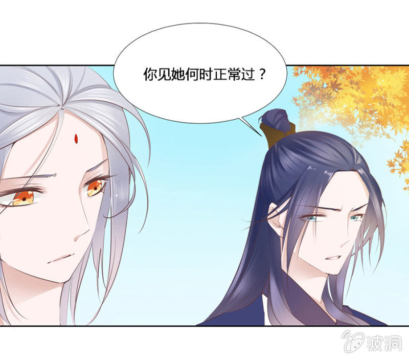 单挑吧王爷在线阅读漫画,谁是你姐姐1图
