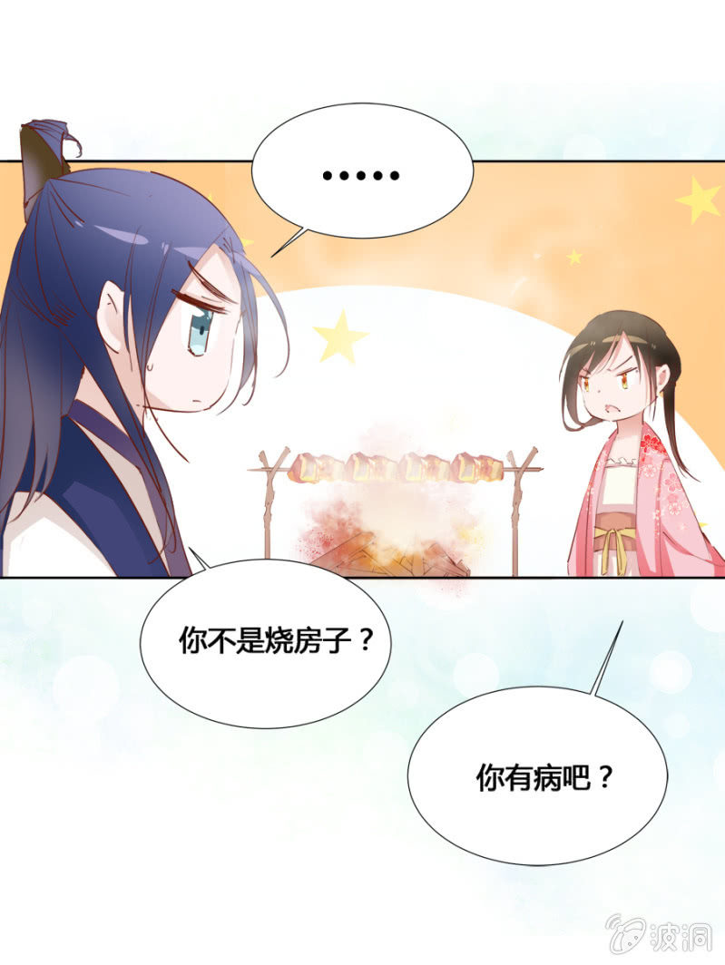 单挑吧王爷全本在线阅读漫画,可以连他一起揍吗1图