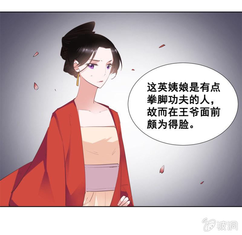 单挑吧王爷在线阅读漫画,你怎么还没死？1图