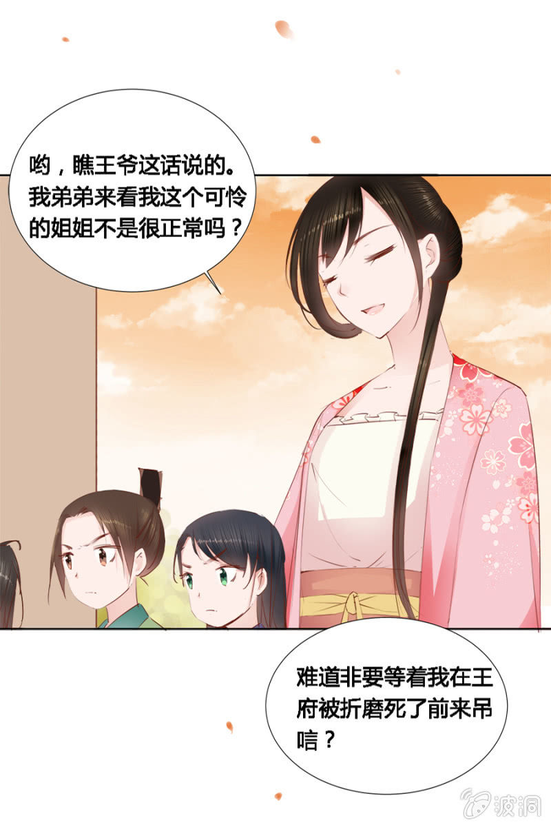 单挑吧王爷在线阅读漫画,本就不该存在2图