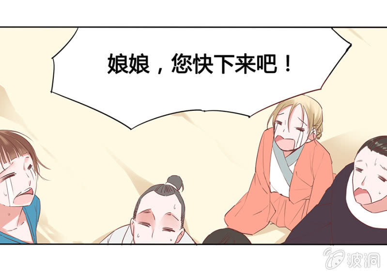 单挑吧王爷在线阅读漫画,狗血穿越了？1图