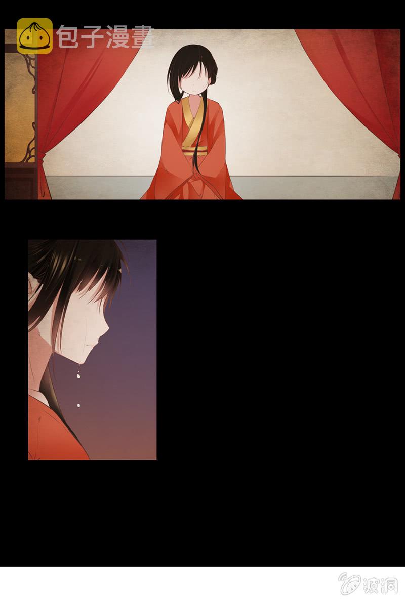 单挑吧王爷在线阅读漫画,狗血穿越了？1图