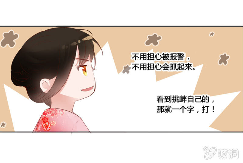 单挑吧王爷全本在线阅读漫画,王妃失心疯啦！1图