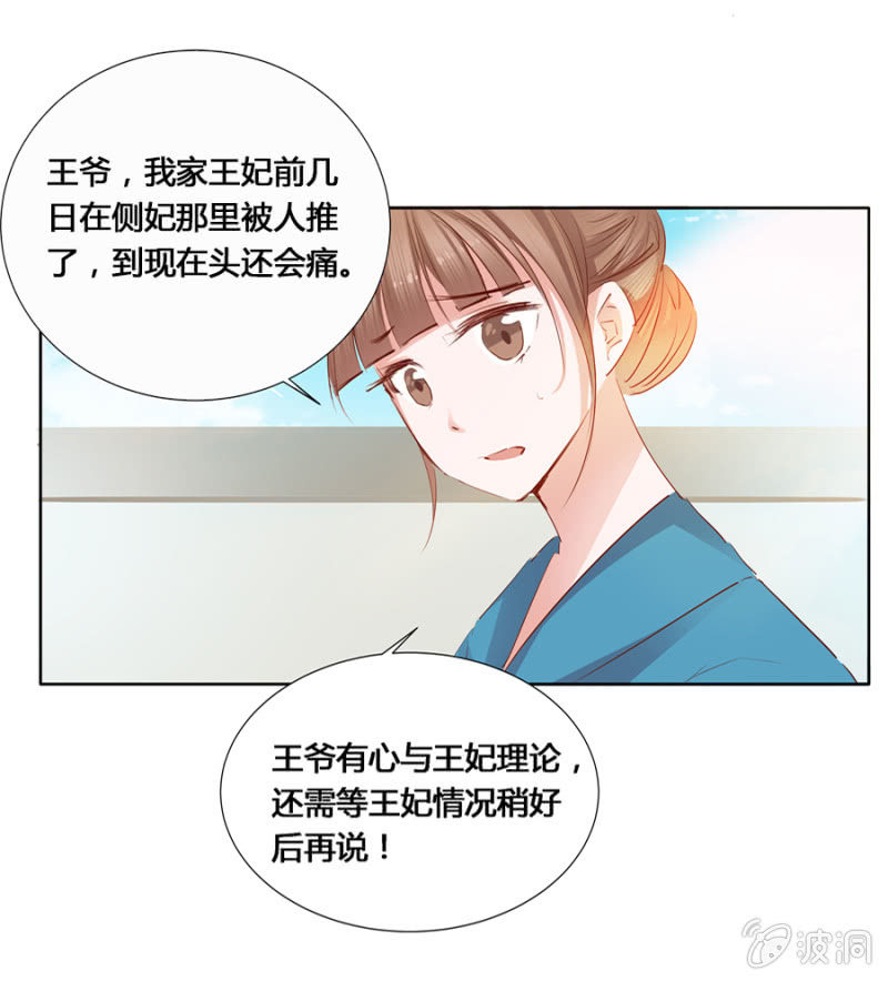 单挑吧王爷在线阅读漫画,我悔婚行吗？2图