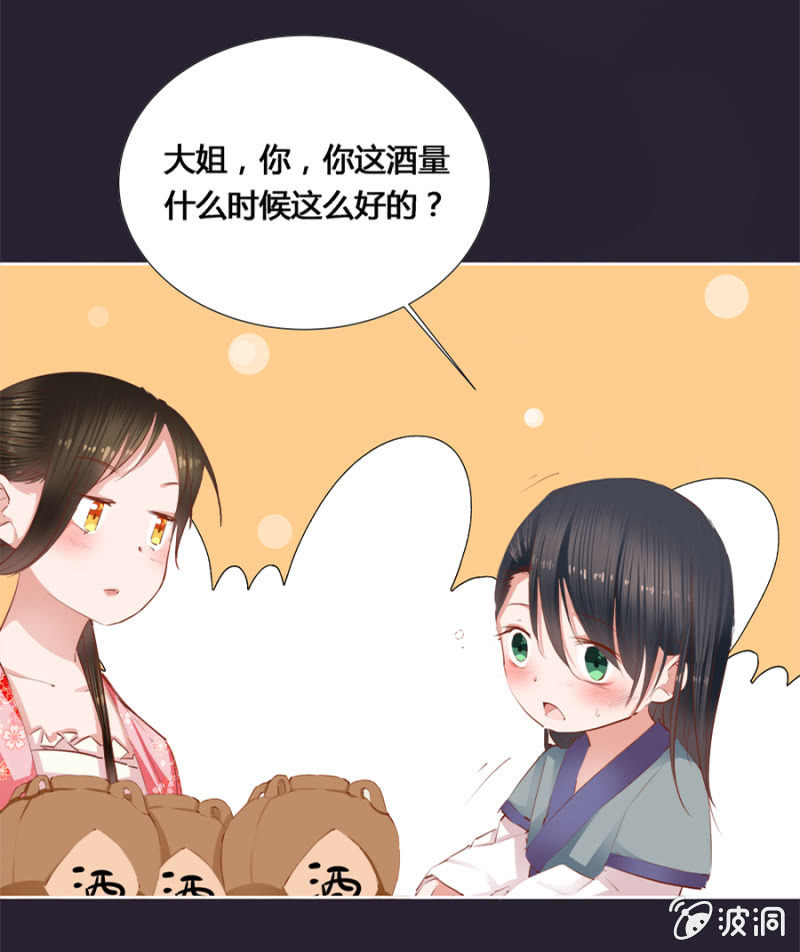单挑吧王爷全本在线阅读漫画,偷听墙脚1图
