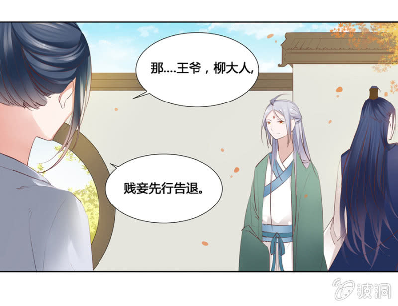 单挑吧王爷在线阅读漫画,谁是你姐姐1图