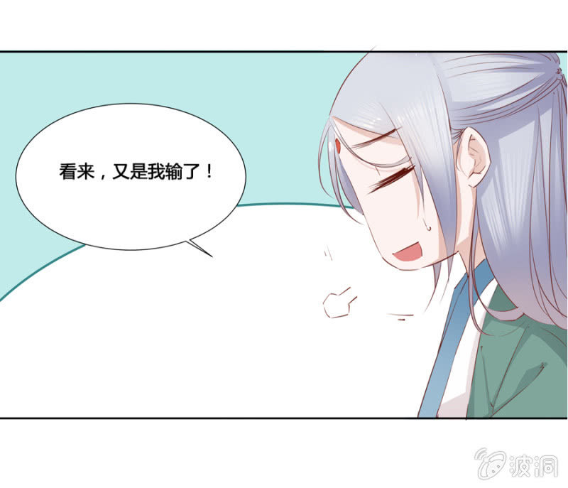 单挑吧王爷全本在线阅读漫画,王妃失心疯啦！2图
