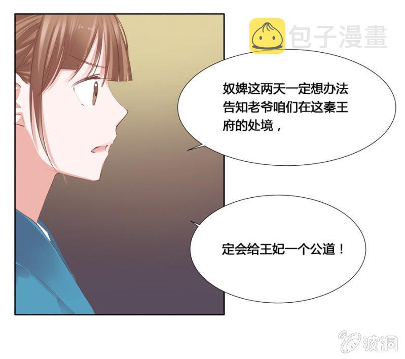 单挑吧王爷在线阅读漫画,谁是你姐姐2图