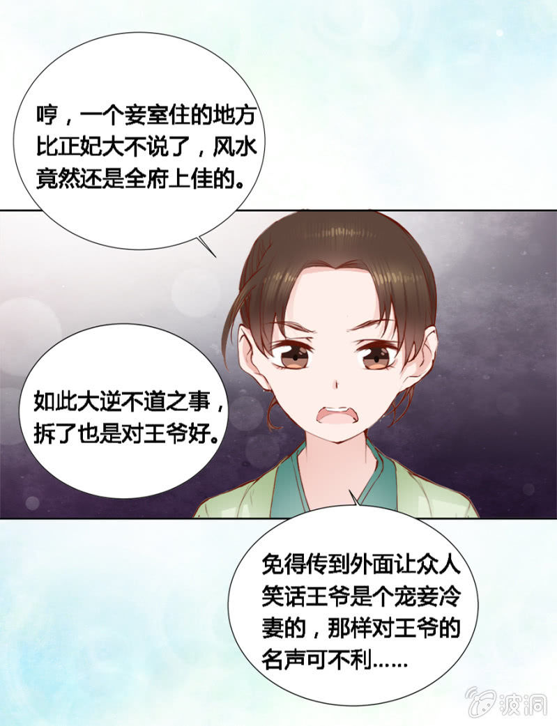单挑吧王爷在线阅读漫画,本就不该存在2图