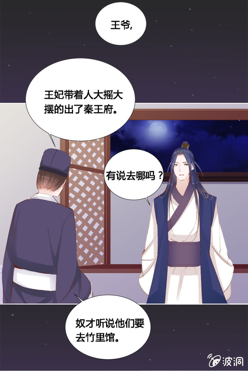 单挑吧王爷全本在线阅读漫画,本就不该存在2图