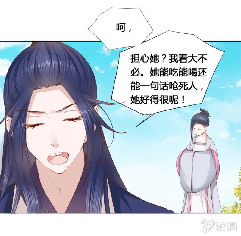 单挑吧王爷全本在线阅读漫画,鬼上身1图