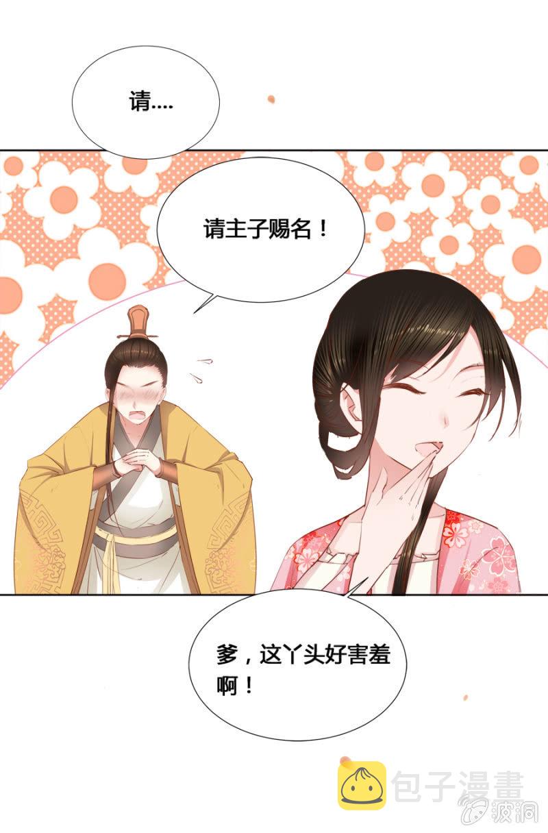 单挑吧王爷在线阅读漫画,可以连他一起揍吗2图