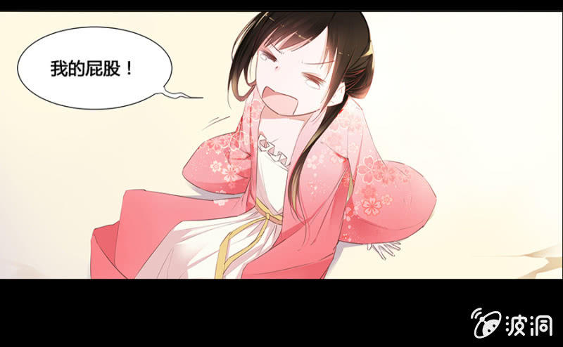 单挑吧王爷在线阅读漫画,预告1图
