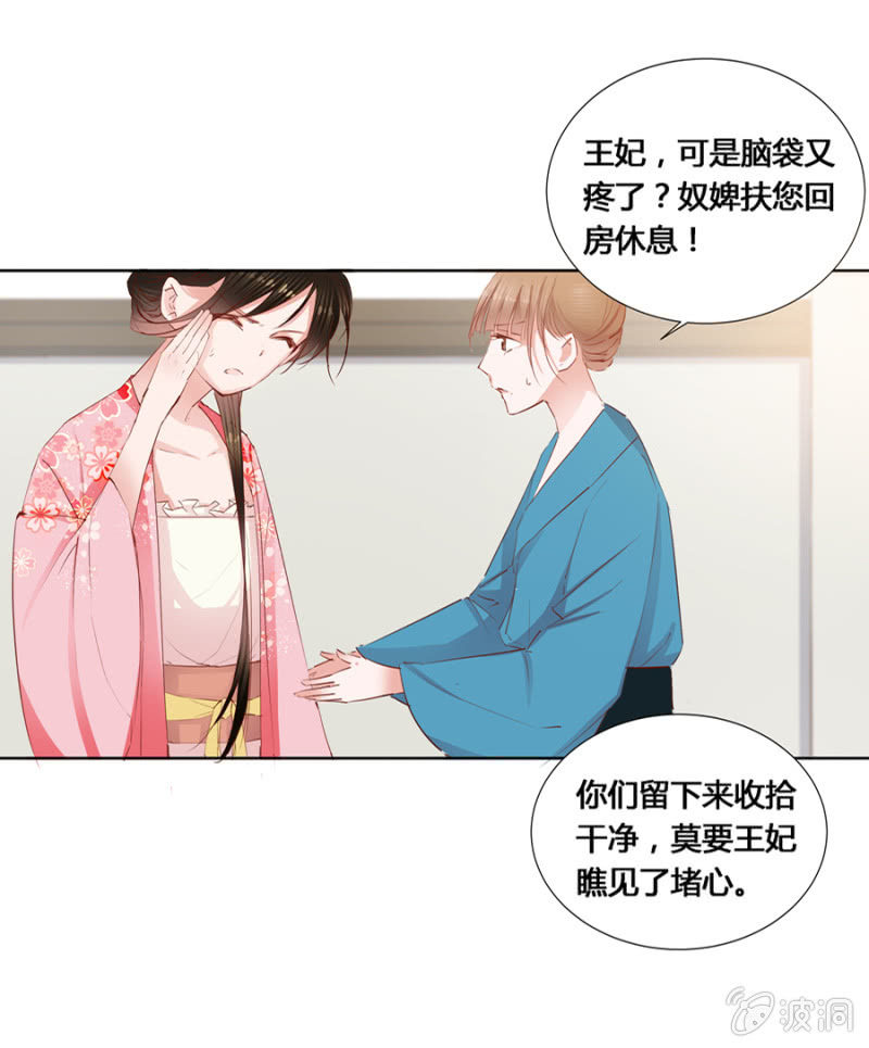 单挑吧王爷在线阅读漫画,我悔婚行吗？2图