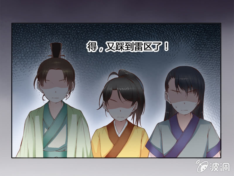 单挑吧王爷全本在线阅读漫画,偷听墙脚1图