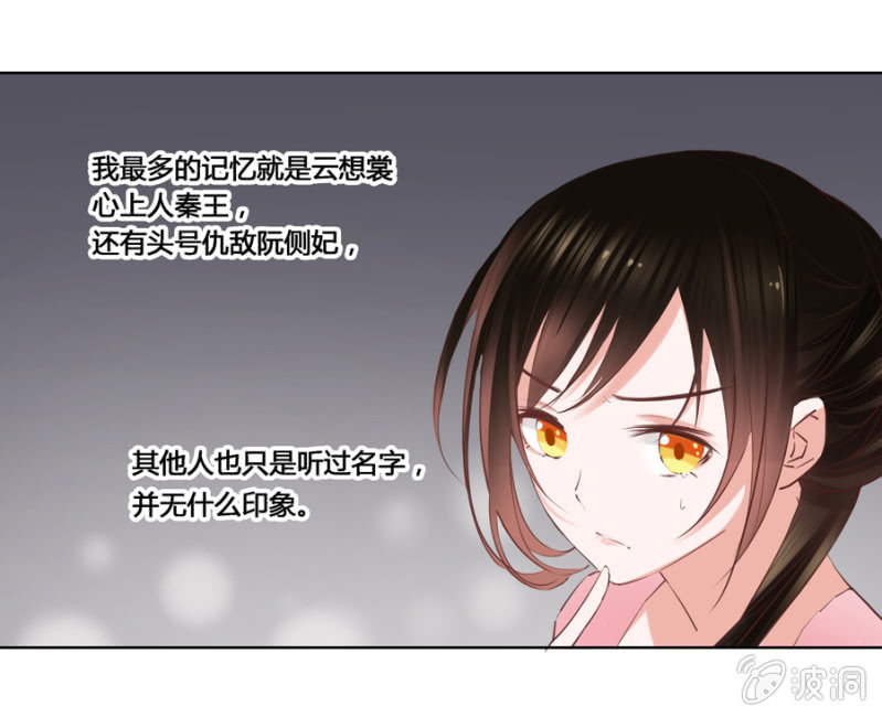 单挑吧王爷在线阅读漫画,你怎么还没死？1图