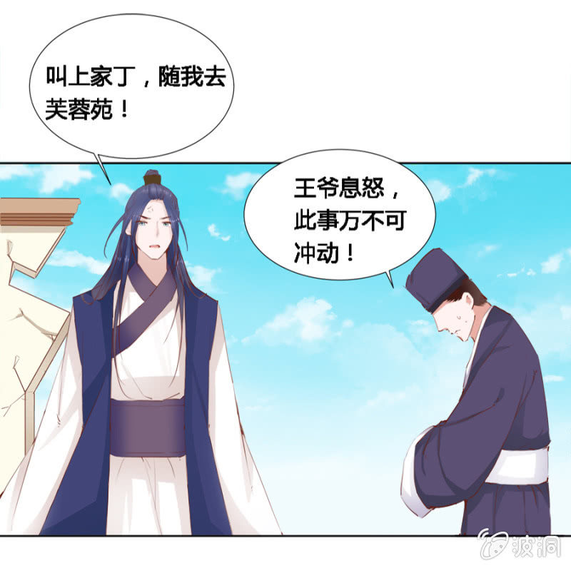 单挑吧王爷在线阅读漫画,本就不该存在1图