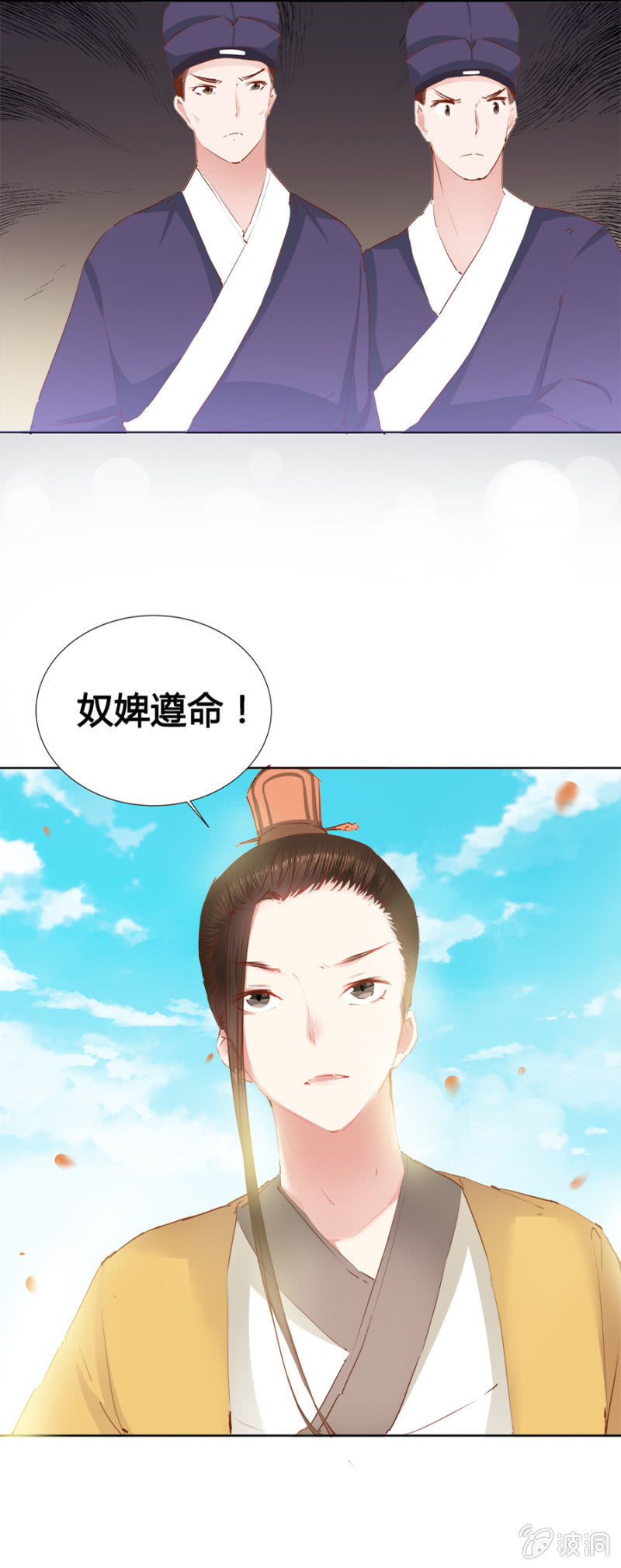 单挑吧王爷漫画,鬼上身1图