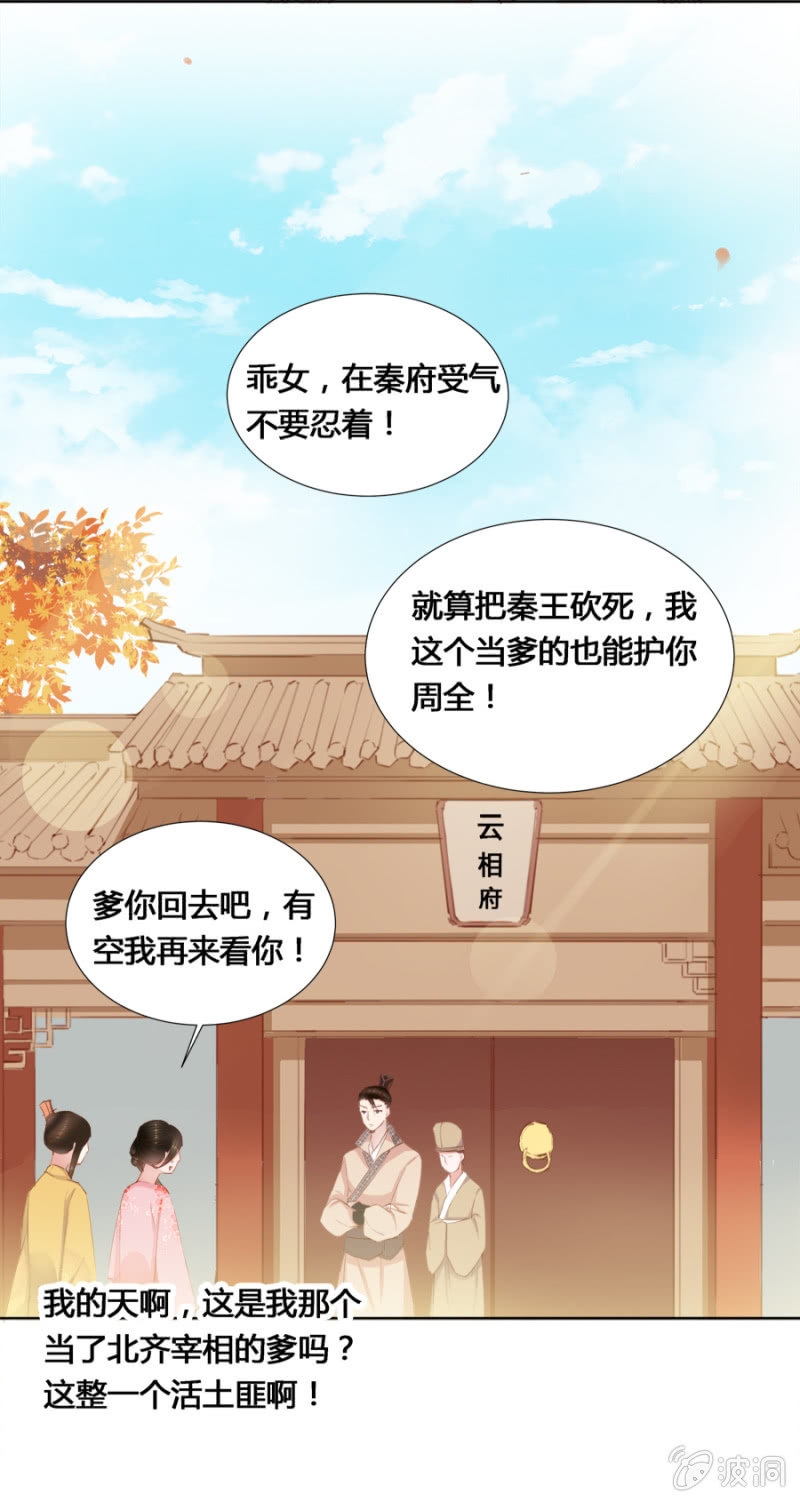 单挑吧王爷全本在线阅读漫画,可以连他一起揍吗2图