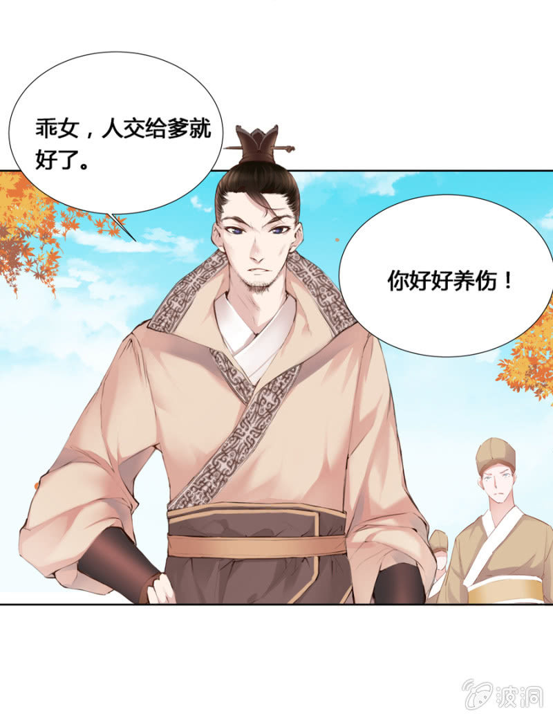 单挑吧王爷全本在线阅读漫画,把她后院拆了！2图