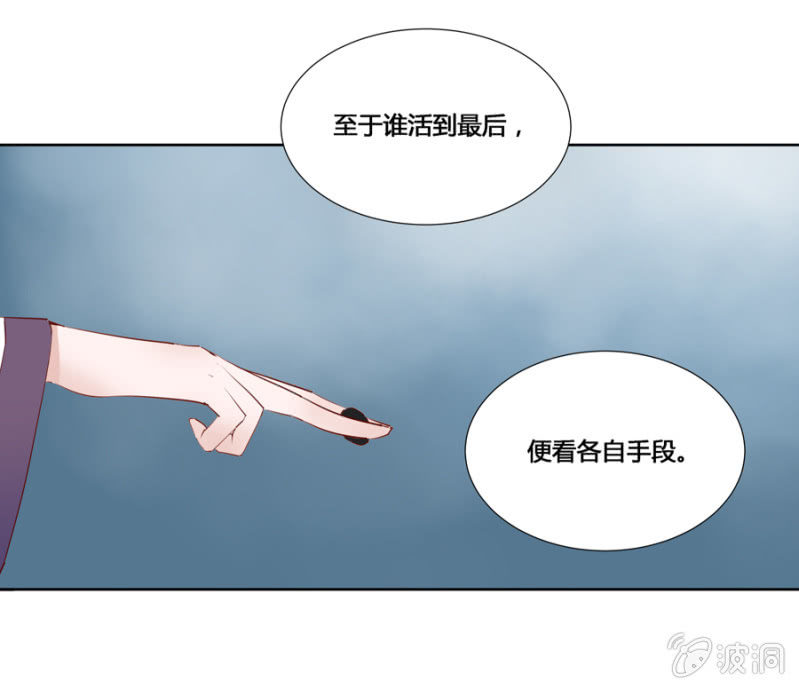 单挑吧王爷在线阅读漫画,王妃失心疯啦！1图
